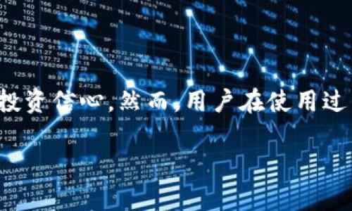 关于“token这个钱包怎么样”的问题，首先需要明确的是“token”一般指代一种数字资产或代币，而“钱包”则是存储和管理这些数字资产的软件或硬件工具。以下是对数字钱包的一些基本分析，包括优缺点、使用体验、安全性等方面。

数字钱包的基本概念
数字钱包是用户用来存储、管理和交易比特币、以太坊等各种加密货币的工具。与传统的银行账户不同，数字钱包允许用户在区块链技术的基础上进行去中心化的资产管理。这意味着用户可以完全控制自己的资产，而不是依赖于中央机构。

Token Wallet的特点
每款数字钱包都有其独特的功能和特点，token钱包也不例外。以下是一些可能的特点：
ul
    listrong用户友好界面：/strong一个优秀的钱包应该具备直观易用的界面，方便用户进行各种操作，如发送、接收和查看余额。/li
    listrong多链支持：/strong支持多个不同区块链的资产管理，能够让用户在一个平台上管理不同的数字货币。/li
    listrong内置交易所：/strong一些钱包提供内置的交易所功能，用户可以直接在钱包内进行资产的兑换。/li
    listrong安全功能：/strong例如双重认证、私钥加密等，确保用户的资产安全不被盗取。/li
/ul

Token钱包的优缺点
在选择数字钱包时，了解其优缺点是至关重要的：
ul
    listrong优点：/strong
        ul
            listrong便捷性：/strong随时随地都能管理资产，只需连接互联网。/li
            listrong低交易成本：/strong相比传统银行，转账费用一般较低。/li
            listrong透明性：/strong区块链技术使得所有交易记录都能被追踪，增强了信任感。/li
        /ul
    /li
    listrong缺点：/strong
        ul
            listrong技术门槛：/strong对于技术不熟悉的用户，初次使用可能会感到困难。/li
            listrong安全风险：/strong如果没有妥善保管私钥，可能会面临资产被盗的风险。/li
            listrong市场波动：/strong数字货币市场波动大，资产价值不稳。/li
        /ul
    /li
/ul

如何确保钱包安全
使用数字钱包的同时，做好安全防护是非常重要的。以下是一些保障措施：
ul
    listrong定期备份：/strong定期备份私钥和助记词，以防丢失。/li
    listrong启用双重认证：/strong增加账户安全层，确保即使密码被盗也能保护资产。/li
    listrong使用硬件钱包：/strong对于资产较多的用户，可以考虑使用硬件钱包，这种设备离线存储私钥，安全性更高。/li
/ul

用户体验与反馈
在选择token钱包时，用户的反馈和评价非常重要。通过网络论坛、社交媒体以及评测网站，可以找到大量用户的真实体验。例如，有些用户可能会称赞某个钱包的操作简便，而另一些用户可能会强调其安全性不足。一般来说，在选择数字钱包时，可以参考以下几个方面：
ul
    listrong客服支持：/strong查看钱包提供的客服渠道是否及时和有效，遇到问题时能否快速解决。/li
    listrong社区活跃度：/strong一个活跃的社区能为用户提供更多的支持和资源共享。/li
    listrong更新频率：/strong开发团队能否持续更新，提供新功能并修复漏洞。/li
/ul

总结
综上所述，token钱包作为一种数字资产管理工具，具有其独特的优点和必要的使用安全措施。选择合适的钱包不仅能提高资产管理的便捷性，还能增强用户的投资信心。然而，用户在使用过程中也需谨慎对待各类安全风险，确保自己的资产稳定安全。无论是作为投资工具，还是日常消费使用，token钱包都为广大用户提供了更为灵活和创新的选择。

希望以上内容能够帮助您更好地了解Token钱包及其相关信息！如果您有其他具体问题或需要进一步的细节，也欢迎随时提出。