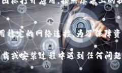 关于如何在iOS上下载TP钱包，您可以按照以下步骤