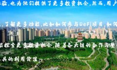 TP钱包是一个支持多链的数字货币钱包，用户可以