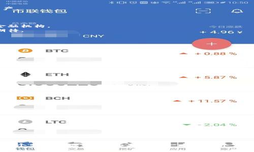 TP钱包（TP Wallet）和TP Pro（TP Pro Wallet）都是与数字资产管理、加密货币存储和交易相关的工具，但它们在功能和目标用户方面有一些区别。以下是这两个钱包的主要差异：

### 1. 功能和用途

**TP钱包**：  
- **基础功能**：TP钱包通常是一个功能齐全的加密货币钱包，允许用户存储、发送和接收多种加密货币。
- **用户友好**：它设计上更注重普通用户，界面简洁易用，适合初学者入门。
- **去中心化**：用户完全控制他们的私钥，增强安全性。

**TP Pro**：  
- **高级功能**：TP Pro钱包通常提供更专业的功能，例如支持更多类型的智能合约、抗审查性交易、复杂的交易选项等。
- **面向专业用户**：它更适合经验丰富的用户或开发者，提供更高级的功能，支持应用程序接口（API）等。
- **增强的安全特性**：TP Pro可能提供额外的安全功能，如多重签名支持或硬件钱包整合。

### 2. 用户体验

**TP钱包**：  
- **简单易用**：注重用户友好的设计，界面直观，使用简单，快速上手。
- **新手友好**：为新用户提供指导和教程，帮助他们理解加密货币的基本概念。

**TP Pro**：  
- **功能复杂性**：界面可能会更复杂，包含更多的选项和功能，需要用户具备一定的加密货币知识。
- **教程资源不足**：虽然可能提供文档和支持，但相对而言，新用户上手可能会遇到困难。

### 3. 目标市场

**TP钱包**：  
- **普通投资者**：主要面向普通用户和新手投资者，他们希望轻松管理自己的加密资产。
- **广泛使用**：由于易用性，TP钱包在大众市场中更为流行，用户基础较大。

**TP Pro**：  
- **专业投资者和开发者**：针对需要更复杂交易和功能的用户，如交易员、开发者或金融机构。
- **小众市场**：虽然用户数量较少，但通常是专业性较强的群体，具有更高的需求和期待。

### 4. 安全性

**TP钱包**：  
- **基础安全措施**：通常采取标准的安全措施，如加密和备份选项。
- **用户责任**：用户需自行管理私钥，安全性很大程度上依赖于用户的操作习惯。

**TP Pro**：  
- **高级安全功能**：提供更复杂的安全选项，如冷存储、硬件钱包集成等，增强资产安全。
- **多重签名**：支持多重签名交易，可以提高安全性，特别适合机构用户。

### 5. 更新和支持

**TP钱包**：  
- **频繁更新**：发展较快，常常推出新功能和修复已有问题，保持用户体验满意度。
- **良好的客户支持**：对用户的支持相对友好，提供详细的常见问题解答和论坛。

**TP Pro**：  
- **更新周期较慢**：可能更新频率不及PT钱包，主要集中在重大功能发布。
- **专业支持**：可能更侧重于提供技术支持，但普通用户可能难以获得帮助。

### 总结

从以上比较可以看出，TP钱包和TP Pro的主要区别在于功能、用户体验、目标受众和安全性方面。TP钱包适合那些希望简单管理和交易加密货币的用户，而TP Pro则是为那些需要更复杂工具和功能的专业用户而设计的。

选择哪个钱包取决于个人的需求和经验水平。如果你是加密货币的初学者，TP钱包可能是个不错的选择；而如果你是一个经验丰富的交易者，TP Pro可能会更符合你的需求。