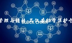 在讨论IM钱包和TP钱包之间的资产转移时，首先需