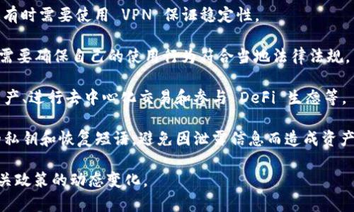 TokenPocket 是一款支持多种区块链的钱包应用，主要用于存储和管理加密货币。根据最新的信息，TokenPocket 在国内是可以使用的，用户只需通过正规的应用商店下载，并且在使用时需要注意以下几点：

1. **网络稳定性**：在国内使用 TokenPocket 时，可能会受到网络限制的影响，有时需要使用 VPN 保证稳定性。

2. **合规性**：由于中国的监管政策对加密货币及相关服务有严格的限制，用户需要确保自己的使用行为符合当地法律法规。

3. **功能特性**：TokenPocket 支持多种主流区块链，用户可以管理各种数字资产、进行去中心化交易和参与 DeFi 生态等。

4. **安全性**：TokenPocket 提供了多重安全措施，但用户也要注意保护自己的私钥和恢复短语，避免因泄露信息而造成资产损失。

总之，虽然 TokenPocket 可以在国内使用，但用户应该保持警惕，并时刻关注相关政策的动态变化。