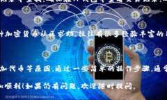 在TP钱包中找不到屎币（SHIB，Shiba Inu币）可能有