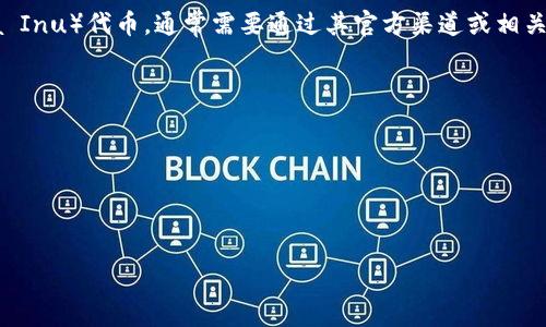 截至我最后的知识更新（2023年10月），库神卡式钱包（P2P Wallet）是否支持SHIB（Shiba Inu）代币，通常需要通过其官方渠道或相关文档进行确认。SHIB作为一种流行的加密货币，越来越多的钱包和交易平台开始提供支持。

为了获取最准确的信息，建议您：

1. 访问库神钱包的官方网站或应用程序，寻找关于支持的货币的最新信息。
2. 检查钱包的更新日志，以了解是否最近添加了SHIB的支持。
3. 直接联系库神钱包的客服，询问对SHIB的支持情况。

您可以在这些渠道获取最可靠的信息，确保您的数字资产在安全且兼容的钱包中存储。