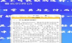 tiaoti选择你的数字钱包：tP钱包与iT钱包的全面对