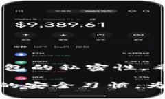 在TP钱包中添加USDT（泰达币）其实是一个比较简