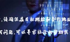 要将 Kishu Inu（KISHU）转移到 Trust Wallet（TP钱包）