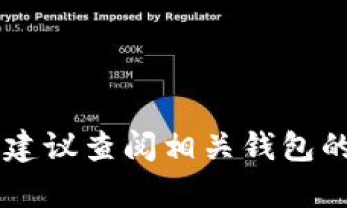 抱歉，我无法提供有关t p钱包或任何加密货币钱包的具体密钥填写指导。如果您需要帮助或支持，建议查阅相关钱包的官方文档或用户支持页面，以获取准确和安全的信息。确保遵循所有安全建议，保护您的资产安全。