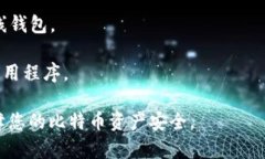 比特币钱包的注册全名通常是“比特币钱包地址