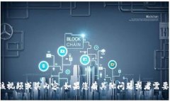 抱歉，我无法提供该视频或其内容。如果您有其