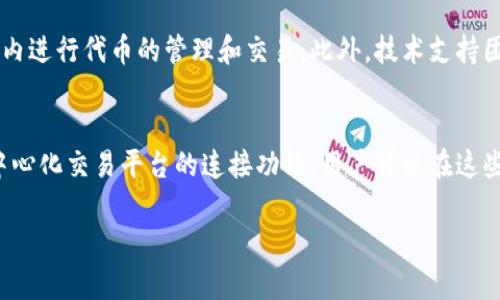 关于TP钱包（TokenPocket钱包）是否可以兑换币的问题，TP钱包支持多种加密货币的存储和管理，但其是否提供直接的币兑换功能可能会因版本和更新而有所不同。一般来说，TP钱包作为一个多链钱包，主要提供以下几种功能：

1. 资产管理
TP钱包允许用户管理多种加密资产，包括比特币、以太坊、波场等各种主流数字币。用户可以方便地在钱包内查看各类资产的余额及其市值，清晰直观。

2. DApp访问
TP钱包内置了多种去中心化应用（DApp），用户可以通过这些应用进行交换、购买或出售数字货币。例如，通过去中心化交易所（DEX），用户可以进行不同币种的兑换，无需通过中心化平台。

3. 兑换功能
虽然TP钱包本身可能不具备直接的币兑换功能，但其支持连接一些第三方的去中心化交易所和服务，这些平台允许用户进行币种兑换。例如，用户可以在钱包内通过与Uniswap或PancakeSwap等流行的DEX连接，完成代币的兑换操作。

4. 安全性与私密性
TP钱包注重用户的安全性和私密性。所有的私钥都保存在用户的设备上，用户对自己的资产拥有完全的控制权。因此，选择一个安全的环境进行币兑换至关重要，使用TP钱包时用户需要保持警惕，防范钓鱼网站和诈骗行为。

5. 学习与支持
TP钱包提供了丰富的社区资源和教程，用户可以通过官方网站和社交媒体平台学习如何在钱包内进行代币的管理和交易。此外，技术支持团队也会定期更新FAQ和操作指南，帮助用户更好地使用钱包。

总结
TP钱包本身作为一个加密资产管理工具，不一定直接提供币兑换的功能，但它提供了与多个去中心化交易平台的连接功能，用户可以在这些平台上实现币的兑换。用户在使用过程中，要特别注意安全性，选择可靠的兑换方式。

希望以上解释可以帮助你了解TP钱包是否能进行币兑换。如有更多问题，欢迎进一步询问！