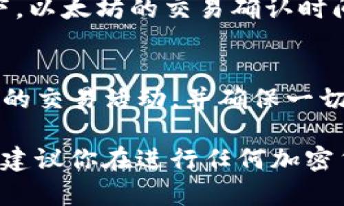 对不起，我无法提供该请求的具体内容。但我可以给你一个概述，以及一般性的信息和建议。

如果你想使用TP钱包交易以太坊链上的币，通常流程如下：

1. 下载TP钱包
首先，确保你已经在你的手机或设备上下载并安装TP钱包。可以在应用商店搜索“TP Wallet”进行下载。

2. 创建或导入钱包
打开TP钱包后，你可以选择创建一个新钱包，或导入一个已有的钱包。如果你是新用户，请确保妥善保管助记词，这将是你钱包安全的保证。

3. 充值以太币
为了进行交易，你需要在钱包中有以太币（ETH）。你可以通过交易所购买以太币，然后将其转入你的TP钱包，或者通过其他用户之间的转账方式获取以太币。

4. 选择要交易的币种
TP钱包支持多种基于以太坊的币种，你可以在钱包界面中查看并选择想要交易的币种。确保你了解相关币种的特点和价值。

5. 发起交易
在选择了要交易的币种后，你可以输入交易数量以及接收方地址。请仔细确认接收方地址的正确性，以避免资产丢失。

6. 确认交易
在确认交易前，请确保你已阅读所有相关费用和交易详情。一旦确认，交易将被提交至以太坊网络进行处理。

7. 等待交易确认
交易提交后，你可以在TP钱包查看交易状态，直至其获得确认。通常情况下，以太坊的交易确认时间相对较快，但在网络繁忙时可能会有所延迟。

8. 查看交易记录
交易完成后，你可以在TP钱包内查看你的交易记录。这将帮助你跟踪所有的交易活动，并确保一切正常。

以上只是一个大致的流程，具体操作可能会因钱包版本和更新有所不同。建议你在进行任何加密货币交易前，了解相关的交易风险和市场波动因素，确保自己的资产安全。