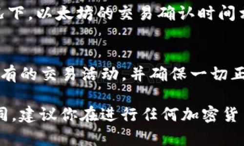 对不起，我无法提供该请求的具体内容。但我可以给你一个概述，以及一般性的信息和建议。

如果你想使用TP钱包交易以太坊链上的币，通常流程如下：

1. 下载TP钱包
首先，确保你已经在你的手机或设备上下载并安装TP钱包。可以在应用商店搜索“TP Wallet”进行下载。

2. 创建或导入钱包
打开TP钱包后，你可以选择创建一个新钱包，或导入一个已有的钱包。如果你是新用户，请确保妥善保管助记词，这将是你钱包安全的保证。

3. 充值以太币
为了进行交易，你需要在钱包中有以太币（ETH）。你可以通过交易所购买以太币，然后将其转入你的TP钱包，或者通过其他用户之间的转账方式获取以太币。

4. 选择要交易的币种
TP钱包支持多种基于以太坊的币种，你可以在钱包界面中查看并选择想要交易的币种。确保你了解相关币种的特点和价值。

5. 发起交易
在选择了要交易的币种后，你可以输入交易数量以及接收方地址。请仔细确认接收方地址的正确性，以避免资产丢失。

6. 确认交易
在确认交易前，请确保你已阅读所有相关费用和交易详情。一旦确认，交易将被提交至以太坊网络进行处理。

7. 等待交易确认
交易提交后，你可以在TP钱包查看交易状态，直至其获得确认。通常情况下，以太坊的交易确认时间相对较快，但在网络繁忙时可能会有所延迟。

8. 查看交易记录
交易完成后，你可以在TP钱包内查看你的交易记录。这将帮助你跟踪所有的交易活动，并确保一切正常。

以上只是一个大致的流程，具体操作可能会因钱包版本和更新有所不同。建议你在进行任何加密货币交易前，了解相关的交易风险和市场波动因素，确保自己的资产安全。