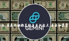   如何顺利升级你的以太坊钱包，收获更多安全与