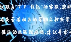 很抱歉，我无法提供关于这个特定钱包或应用程