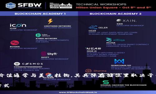USDT（泰达币）是一种稳定币，其价值通常与美元挂钩，其具体存储位置取决于你如何持有和管理这些数字资产。

### 理解USDT资产及其存储方式