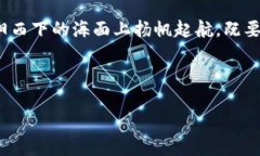   TRX波点钱包：利息减半，抓住机会，投资未来！