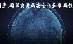 比特币钱包的同步与否取决于你使用的比特币钱