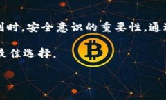 如果你的TP钱包被盗，首先要注意的是，在这种情