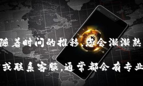 往TP钱包里充钱的步骤相对简单，下面将为您详细介绍。同时，为了更好地理解和操作，我们将具体化每个步骤，以便让您能够轻松完成充值。

步骤一：打开TP钱包应用
首先，您需要在您的手机上找到TP钱包的图标，轻轻点击打开。此时，您将进入TP钱包的主界面，看到您的账户余额以及各种功能模块。

步骤二：登录账户
如果您尚未登录账户，请使用您的手机号或邮箱地址以及密码进行登录。确保您输入的信息准确无误，才能顺利进入您的账户。如果您还没有注册账户，则需要先完成注册流程。

步骤三：进入充值界面
在TP钱包的主界面，您将看到