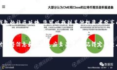 在TP钱包（TokenPocket Wallet）中查看数字货币行情是