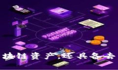 TP钱包（TokenPocket Wallet）是一款支持多种区块链资