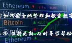 以太坊钱包卡死的紧急解决方案，让你的资产安