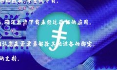 关于“T P钱包为什么手机下载有提示”的问题，