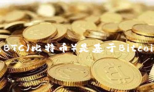 TP钱包（TokenPocket）是一个多链支持的数字资产钱包，主要用于存储和管理各种加密货币。BTC（比特币）是基于Bitcoin区块链的加密货币。因此，TP钱包中用来存储比特币的链就是比特币的原生链，即Bitcoin链。

如果你还有关于TP钱包或比特币的其他问题，欢迎随时询问！