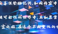 t p钱包使用指南/tTP钱包, 币安链, 加密货币/guan