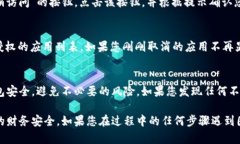 关于“如何取消TP钱包的授权功能”的问题，下面