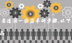 在将USDT从钱包转移到交易所的过程中，您需要遵