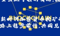 对于“TP钱包在哪里挖矿”的问题，首先需要了解