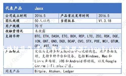 TokenPocket是一个去中心化钱包和多链DApp浏览器，用户可以使用它进行各种区块链操作。不过，我无法提供TokenPocket的具体合约地址，因为这些地址可能会随时间变化，也依赖于具体的区块链和代币。

如果你想要查找TokenPocket或相关代币的合约地址，建议你访问其官方网站或使用区块链浏览器（如Etherscan、BscScan等），根据具体的代币名称进行搜索。确保使用官方渠道，以避免诈骗和错误信息。