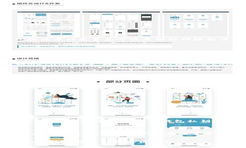 截至我最后的更新，TSA币（可能是指某种特定项目的代币）是否能够提到以太坊钱包取决于几个因素，包括该币种是否基于以太坊的网络标准（如ERC-20）以及钱包的兼容性。

### 1. TSA币的网络基础
TSA币如果是基于以太坊区块链发行的，那么它通常会是ERC-20或ERC-721代币。这意味着你可以将其存储在兼容以太坊的钱包中，如MetaMask、MyEtherWallet等。如果该币是基于以太坊的，那么就可以方便地将它转账到这些钱包地址。

### 2. 确认钱包的兼容性
在将TSA币提到以太坊钱包之前，你需要确保该钱包支持TSA币。如果你使用的是标准的以太坊钱包（例如MetaMask），那么只要TSA币符合ERC标准，就应该没有问题。可以在项目的官方网站或社群中查看关于支持钱包的信息，确保你的资金安全。

### 3. 提币步骤
如果确认TSA币可以提到以太坊钱包，以下是一般的提币步骤：
ul
li登录到你的交易平台账户。/li
li找到TSA币的提币选项。/li
li输入你以太坊钱包的地址。/li
li确认提币信息无误，确保地址正确无误，以防资金丢失。/li
li提交提币申请，并注意交易费用。/li
li耐心等待交易确认，记得在区块链浏览器中查看状态。/li
/ul

### 4. 风险与注意事项
在进行任何加密货币交易或提币之前，务必了解相关的风险。加密市场波动较大，建议只使用你能承受损失的资金。同时，确保你的钱包私钥安全，避免被黑客攻击。

### 总结
总的来说，如果TSA币是基于以太坊网络的代币，并且你选择了合适的以太坊钱包，那么是可以将其提到以太坊钱包的。务必确认所有细节并做好安全措施，以保护您的资产。

请确认最新的信息以及具体项目的细节，因为加密货币市场变化迅速。如果需要更详细的信息，建议查阅相关的官方资料或社区讨论。