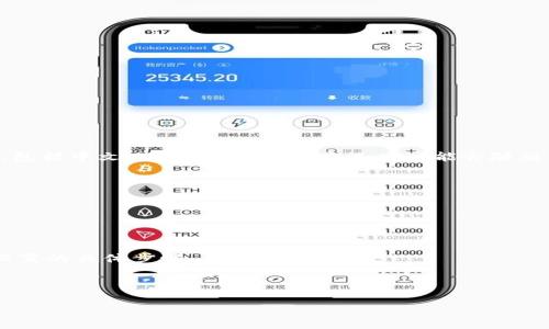截至我知识的截止日期（2023年10月），TP钱包（TokenPocket Wallet）是一个多链钱包，通常支持多种语言，包括中文。不过，具体的语言选项可能会随版本和更新而有所不同，因此建议您在安装或更新TP钱包时查看应用内的设置，以确认是否有中文版本的支持。

如果您在使用TP钱包时找不到中文语言选项，您可以尝试以下方法：

1. **检查设置**：打开TP钱包应用，进入“设置”选项，查看语言选项，选择中文。

2. **更新应用**：确保您使用的是最新版本的TP钱包，有时新版本会添加对更多语言的支持。

3. **联系客服**：如果在设置中找不到中文选项，您可以联系TP钱包的客服团队，询问是否支持中文或如何设置的具体步骤。

4. **查看社区论坛**：您还可以访问TP钱包的官方社区论坛或社交媒体，了解其他用户的经验和解决方案。

希望这些信息能够帮助到您！如果有其他问题或需求，请随时问我。