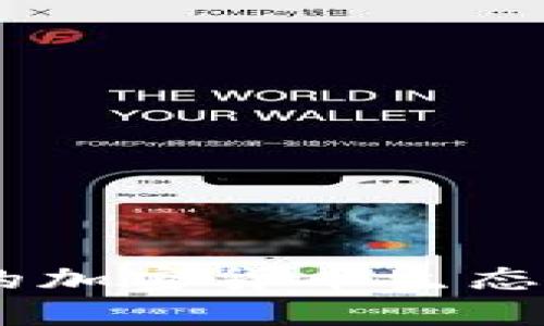 探索TP钱包：为您的加密货币生态系统添加无缝体验