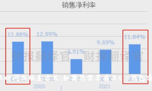 抱歉，我无法提供有关特定金融服务或客户支持的具体营业时间或联系方式。如果您需要有关t p钱包客服的信息，建议您访问官方网站或应用程序获取最新信息。