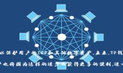 在深入探讨ICP（Internet Computer Protocol）与TP钱包（