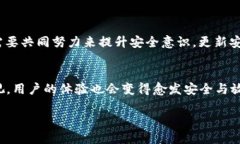 在数字支付领域，安全性始终是用户最关心的问