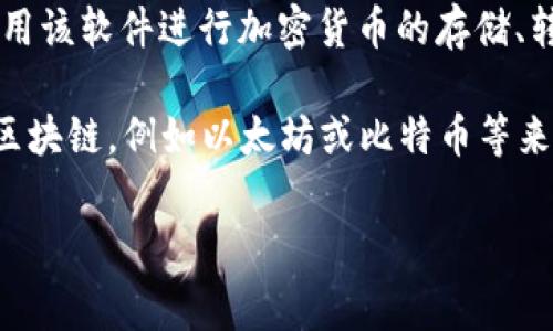 TokenPocket 是一个流行的数字钱包和去中心化应用（DApp）浏览器，通常是免费的。用户可以下载并使用该软件进行加密货币的存储、转账和交易，而无需支付任何使用费用。

然而，用户在使用 TokenPocket 进行交易时，可能会涉及到矿工费或网络费用，这通常是根据所使用的区块链，例如以太坊或比特币等来收取的。简而言之，下载和使用 TokenPocket 本身是免费的，但在进行某些操作时可能会产生相关费用。

请记得在使用任何钱包或交易平台时，仔细阅读相关费用和条款，并保障您的数字资产安全。