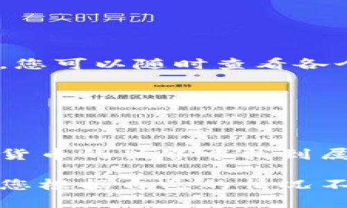 在谈论如何交易TP钱包中的币时，我们首先需要理解几个关键概念和步骤。TP钱包是一款流行的数字货币钱包应用，支持多种加密货币的存储和交易。以下是详细的交易步骤和相关内容。

一、了解TP钱包

TP钱包，作为一个多功能的数字货币钱包，不仅可以安全地存储资产，还支持多币种之间的转换和交易。用户可以方便地管理不同类型的加密货币，比如比特币、以太坊、莱特币等。

TP钱包的界面友好，操作简单，对于新手和专业用户来说都非常适合。它提供了实时的市场数据、交易所信息和安全保障，帮助用户更好地管理和交易他们的数字资产。

二、创建和设置TP钱包

在开始交易之前，您需要下载并安装TP钱包应用。无论是iOS还是Android系统，您都可以在各大应用市场中找到它。安装完成后，您需要创建一个新账户，按照提示设置密码并备份助记词，以确保您的账户安全。

助记词是恢复您钱包的重要信息，切记保管好这串字母和数字组合，千万不要洩露给他人。一旦设置完成，您就可以愉快地使用TP钱包了。

三、向TP钱包添加资金

在进行交易之前，您需要将资金存入TP钱包。您可以通过以下几种方式向钱包中添加币种：

ul
    li从交易所提币：如果您在其他交易所买入了加密货币，可以将它提币到您的TP钱包地址中。/li
    li生成二维码收款：在TP钱包内，选择“收款”，系统会生成您的钱包地址和二维码，您可以分享给其他人让他们将币转账给您。/li
    li通过法币购买：某些地区的用户可以直接在TP钱包内使用法币购买数字货币，具体根据您所在的地区和相关政策而定。/li
/ul

四、开始交易

资金到位后，您就可以进行交易了。在TP钱包中，有几个主要的交易方式：

h41. 交易所交易/h4

TP钱包内置了一些去中心化交易所（DEX），您可以直接在钱包中进行币种之间的交易。例如，将以太坊兑换成USDT，只需选择交易对，输入数量，钱包将自动计算出您可以获得的数量，并引导您完成交易。

h42. P2P交易/h4

TP钱包也支持点对点交易，您可以选择与其他用户进行直接交易。在这个过程中，确保双方都有信誉，且交易细节清晰明确，以避免潜在的风险。

h43. 使用智能合约/h4

对于一些更高级的用户，TP钱包提供了使用智能合约进行交易的功能。这个过程相对复杂，需要一定的技术背景，适合对加密货币交易有深入理解的人士。

五、交易安全注意事项

在数字货币的世界中，安全始终是一个重要的话题。这里有一些建议可以帮助您保持安全：

ul
    li启用双重验证：TP钱包支持双重验证功能，增强账户安全。/li
    li定期备份您的钱包：无论是助记词还是私钥，定期备份是保护您资产的必要措施。/li
    li避免在公共网络下交易：确保使用安全的网络连接进行交易，避免在公共Wi-Fi环境下进行重要操作。/li
/ul

六、后续管理和监控

完成交易后，不要忘记及时检查您的交易记录和资产变动。TP钱包提供了详细的资产管理界面，您可以随时查看各个币种的实时价格和市场动态。

此外，您还可以设置价格提醒，方便随时掌握市场动向，抓住投资机会。

七、结束语

在TP钱包中交易币种是一个简单而有趣的过程，通过明智的选择和谨慎的决策，您可以在数字货币的世界中找到属于自己的机会。希望上述信息能够帮助您顺利地开始您的交易之旅，开启数字资产的新篇章。 

这个介绍可以作为您了解TP钱包及其交易功能的基础性内容，进一步的操作和风险控制，需要您根据自己的情况不断学习和实践。