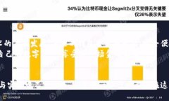 比特币钱包的数据同步攻略：确保你与区块链无