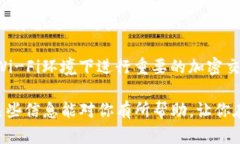 在TP钱包中，将ETH兑换为USDT的步骤相对简单。以