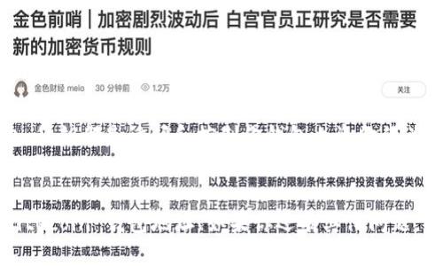 要查看自己的 Litecoin（LTC）钱包地址，可以按照以下步骤进行：

### 方法一：通过官方钱包查看

如果你使用的是官方的 Litecoin 钱包（如 Litecoin Core），可以通过以下步骤找到你的钱包地址：

1. **打开 Litecoin 钱包**：
   启动你的 Litecoin 钱包应用程序。

2. **进入账户概览**：
   在应用首页，通常会有一个“接收”或“账户”选项。点击进入。

3. **查看钱包地址**：
   在“接收”选项下，你会看到你的钱包地址，通常是以字母“L”开头的一串字符。如果有多个地址，可以选择其中一个用于接收 LTC。

### 方法二：通过桌面或移动钱包查看

如果你使用的是其他类型的钱包，如 Exodus、Electrum 等，查看钱包地址的步骤类似：

1. **打开你的钱包应用**。
  
2. **找到“接收”或“地址”选项**。
   
3. **查看或复制地址**：
   在该选项中，你会看到你的 LTC 地址，可以直接复制或记录下来。

### 方法三：借助区块链浏览器

如果你有你钱包的公钥或者交易记录，可以通过区块链浏览器来查找和确认你的地址：

1. **访问一个 Litecoin 区块链浏览器**（如 blockchair.com 或者 ltc.block-explorer.com）。
   
2. **输入你的公钥或相关信息**，以查找与之关联的钱包地址。

### 方法四：通过移动设备

对于使用手机钱包的用户，如 Coinbase Wallet 或 Trust Wallet，可以通过以下步骤操作：

1. **打开移动钱包应用**。
   
2. **导航到“接收”或“钱包”**。
   
3. **查看你的 LTC 地址**。

### 安全提示

- **确保保管好你的私钥**：无论是哪个钱包，私钥都是访问和控制你钱包内资金的关键。一旦泄露，你的资金就会面临风险。
- **仅在安全的网络环境中查看**：避免在公共 Wi-Fi 环境下查找或管理你的钱包，确保你的信息安全。

希望这些方法能够帮助你顺利找到自己的 Litecoin 钱包地址！如果你还有其他问题，欢迎提问。