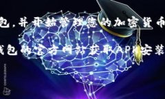 要在安卓设备上下载TP钱包，您可以按照以下步骤