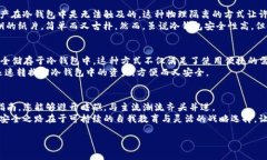 构建安全数字财产的堡垒：深入了解比特币HD钱包