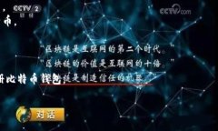 在创建比特币钱包之前，了解比特币的基本概念