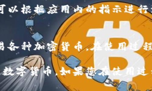 苹果手机是可以安装TP钱包的。TP钱包是一款常用的数字资产管理工具，支持多种加密货币的存储、转账和交易。您可以通过以下步骤在苹果手机上下载和安装TP钱包：

步骤一：前往App Store
首先，打开您的苹果手机，找到并点击“App Store”图标。这是苹果设备上下载应用程序的官方平台。

步骤二：搜索TP钱包
在App Store的搜索框中，输入“TP钱包”或者“TP Wallet”，然后点击搜索按钮。系统会为您列出相关的应用程序。

步骤三：下载应用
在搜索结果中找到TP钱包，点击“获取”或“下载”按钮。如果您之前未下载过该应用，可能需要输入您的Apple ID密码或使用面部识别/指纹识别进行确认。

步骤四：安装并打开应用
下载完成后，TP钱包的图标会出现在您的主屏幕上。点击该图标以打开应用，您可以根据应用内的指示进行注册、登录或设置您的钱包。

步骤五：使用TP钱包
成功登录后，您可以开始使用TP钱包来管理您的数字资产，例如存储、转账或交易各种加密货币。在使用过程中，请务必保持手机系统的更新，并注意保护您的私钥和密码，以确保资产安全。

通过以上步骤，您可以轻松地在您的苹果手机上安装TP钱包，方便地管理和交易数字货币。如果您在使用过程中遇到问题，也可以参考TP钱包的官方帮助文档或联系客户支持。