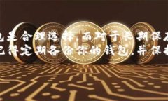 在选择钱包存储XRP（瑞波币）时，有几种推荐的